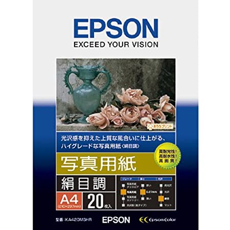 EPSON 写真用紙[絹目調] A4 20枚 KA420MSHR