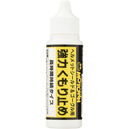 モータウン(MOTOWN) ヘルメット用メンテナンス剤 ミニ強力曇り止め 35ml #108