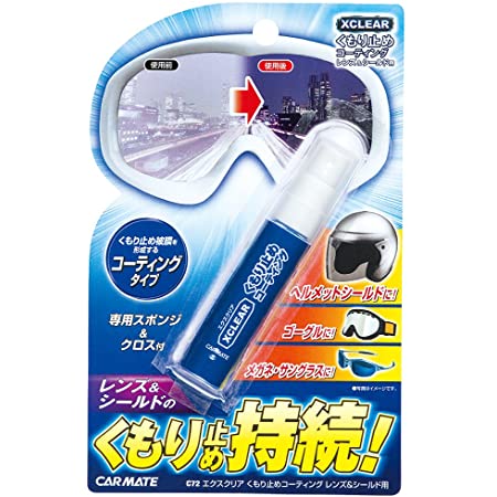 モータウン(MOTOWN) ヘルメット用メンテナンス剤 ミニ強力曇り止め 35ml #108