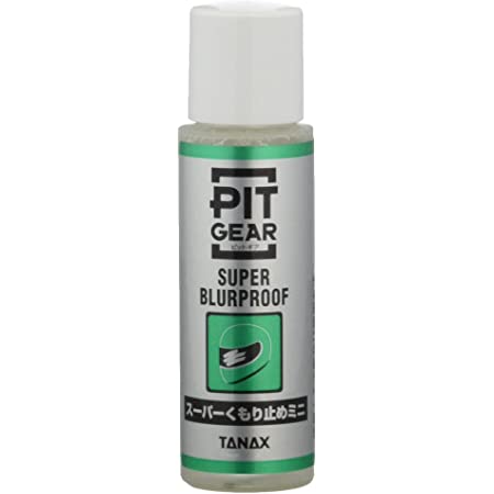 タナックス(TANAX) PITGEAR スーパーくもり止めミニ 15ml PG-266 メンテナンス