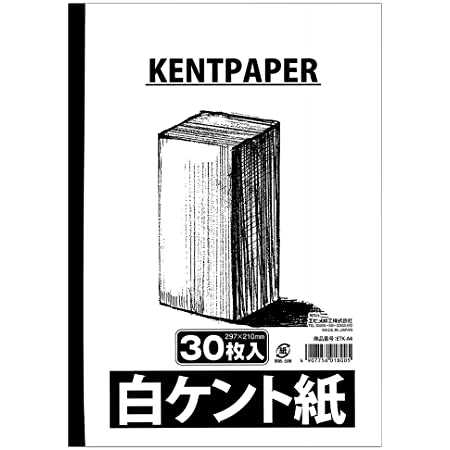 コクヨ ケント紙 A4 100枚 157g セ-KP19