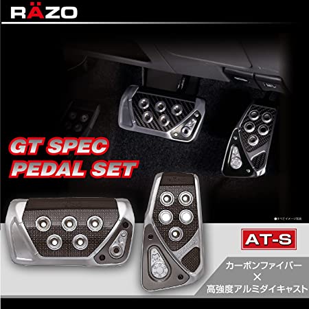 カーメイト 車用 【 本格 GT ペダル セット 】 RAZO GT SPEC AT-S アルミダイキャスト カーボンファイバー アクセル ・ ブレーキ カバー RP101 シルバー