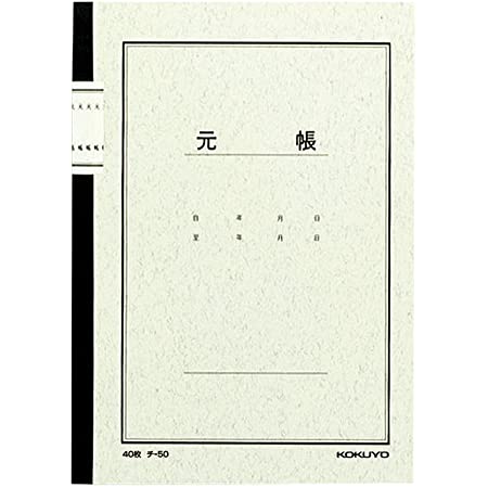 ソリマチ 元帳(30穴) SR9301