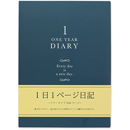 アピカ 1年自由日記 横書き B6 D112 日付表示なし