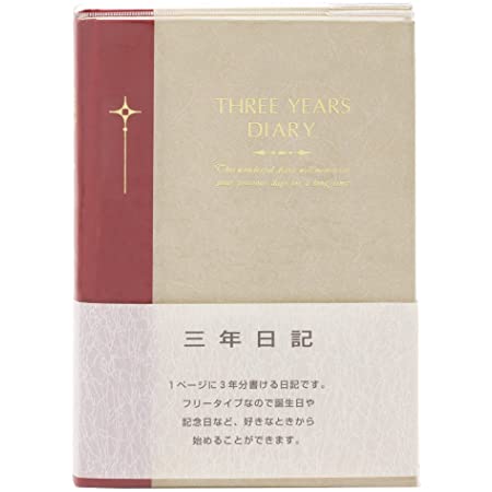 アピカ 1年自由日記 横書き B6 D112 日付表示なし