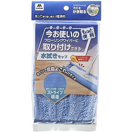 山崎産業 水拭き フロアモップ ハイマジック ウェットモップ 300 スペア 幅30cm 410811