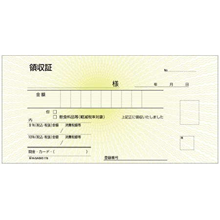 ヒサゴ セット伝票(製本していないタイプ) 領収証 小切手サイズ 2枚複写 100セット 778