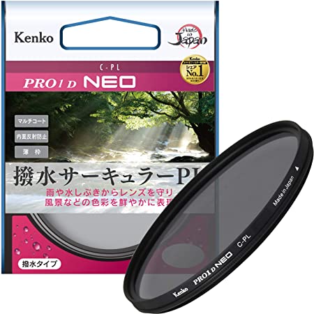 Kenko カメラ用フィルター Zeta ワイドバンド C-PL 52mm コントラスト上昇・反射除去用 033524