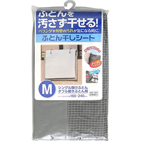 東和産業 枕干し 花粉ガード まくら干し袋 約105×65cm マクラ 花粉やほこりをブロック 2個用