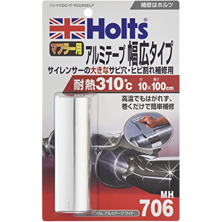 ホルツ マフラー補修用 ガンガムアルミテープ 3.8×100㎝ Holts MH704