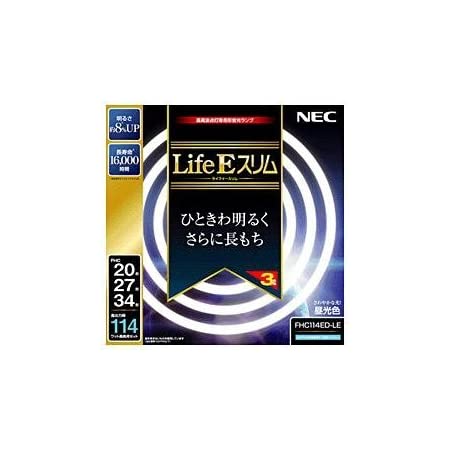 NEC 丸形スリム蛍光灯(FHC) LifeEスリム 114W 20形+27形+34形パック品 昼光色 FHC114ED-LE