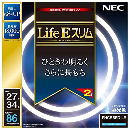 NEC 丸形スリム蛍光灯(FHC) LifeEスリム 86W 27形+34形パック品 昼光色 FHC86ED-LE