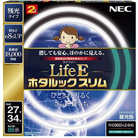 NEC 丸形スリム蛍光灯(FHC) LifeEスリム 86W 27形+34形パック品 昼光色 FHC86ED-LE