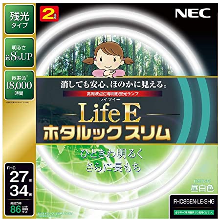 NEC 丸形スリム蛍光灯(FHC) LifeEスリム 86W 27形+34形パック品 昼光色 FHC86ED-LE