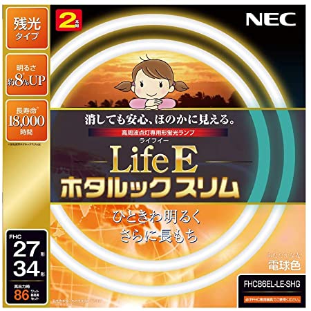 NEC 丸形スリム蛍光灯(FHC) LifeEスリム 86W 27形+34形パック品 昼光色 FHC86ED-LE