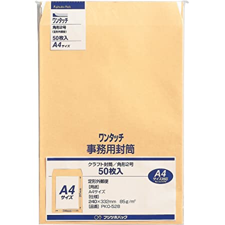 マルアイ 封筒 A4 角形2号 角2 茶封筒 クラフト封筒 テープ付 50枚 PKO-528