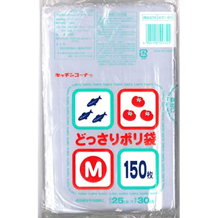 日本サニパック ポリ袋 保存用 吊り下げタイプ M 150枚組 ごみ袋 Y-12