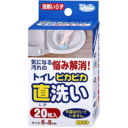 サンコー トイレブラシ 清掃 ピカピカトイレ直洗い 直接洗う 6x8cm 20枚入り びっくりフレッシュ 日本製 ブルー H-08