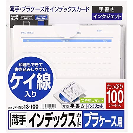 サンワサプライ DVD/CDプラケース用インデックスカード・薄手(罫線入) 120×120mm 100シート入り JP-IND13-100