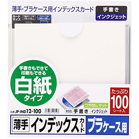 サンワサプライ DVD/CDプラケース用インデックスカード・薄手(罫線入) 120×120mm 100シート入り JP-IND13-100