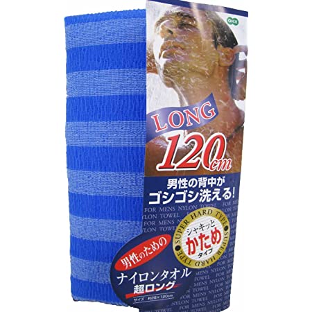 オーエ ボディタオル かため 超ロング ブルー 約幅28×長さ120cm ナイロンタオル 男性の背中 ゴシゴシ洗える 日本製