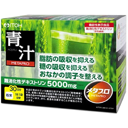 井藤漢方製薬 メタプロ青汁 約30日分 8.5gX30袋 [機能性表示食品]