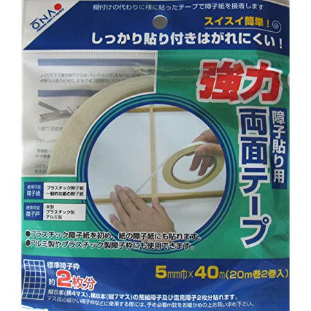アサヒペン 超強プラスチック障子紙専用両面テープ 5mm×20ｍ 2巻入 PT-40