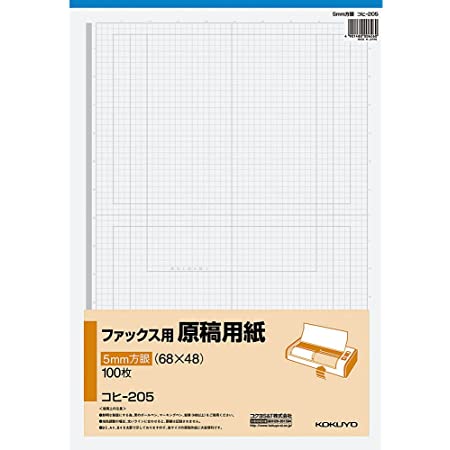 コクヨ ファックス用原稿用紙 5mm方眼 100枚 コヒ-205N
