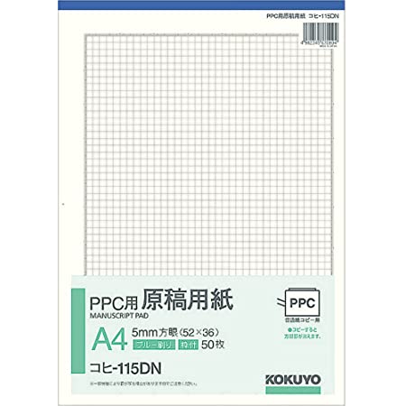 コクヨ ファックス用原稿用紙 5mm方眼 100枚 コヒ-205N