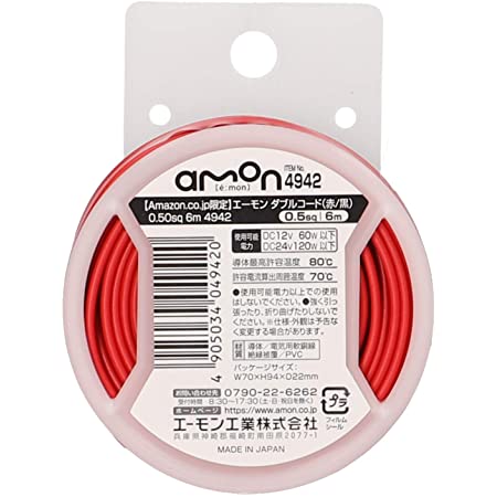 エーモン 配線コード AVS0.75sq 5m 黄 1173