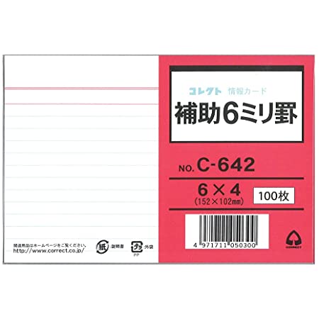 コレクト 単語帳 情報カード 6×4 補助6ミリ罫 C-642