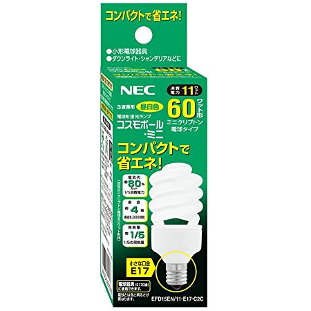 NEC 電球形蛍光灯 コスモボール・ミニ 60W E17 昼白色 EFD15EN/11-E17-C2C