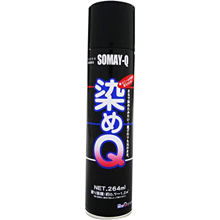 染めQ ミニ染めQ エアゾール 70ml ブラック