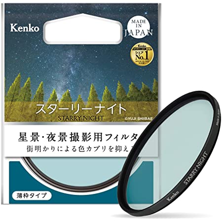 Kenko レンズフィルター ブラックミスト No.1 67mm ソフト描写用 716786