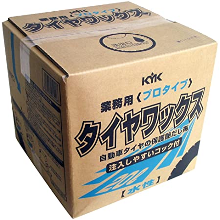 古河薬品工業(KYK) KYK プロタイプ タイヤワックス 4L 34-041