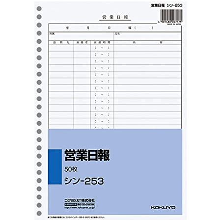日本法令 労務 49-1/業務日報(B6)