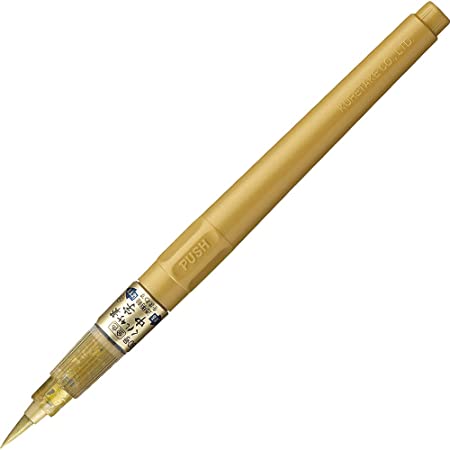 呉竹 筆ペン ゴールド 金色 メタリック くれ竹筆 DOE160-101