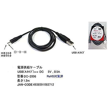 COMON USB→DC(外径2.35mm内径0.7mm)電源供給ケーブル DC-2307