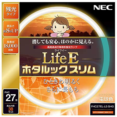 NEC 丸形スリム蛍光灯(FHC) LifeEホタルックスリム 27形 電球色 FHC27EL-LE-SHG