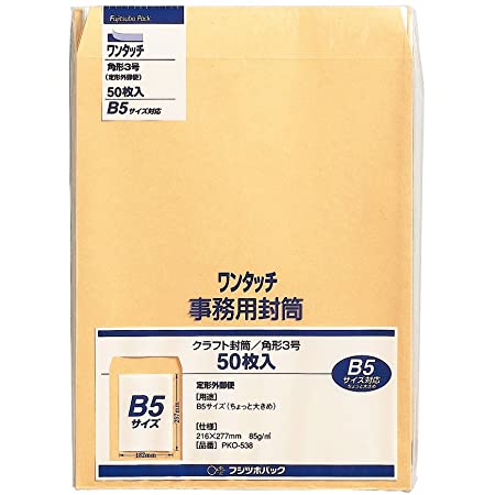 マルアイ 封筒 A5 角形5号 角5 茶封筒 クラフト封筒 100枚 PK-Z158