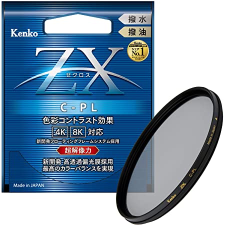 Kenko PLフィルター Zeta EX サーキュラーPL 58mm コントラスト上昇・反射除去用 045817