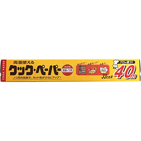 三菱アルミニウム クッキングシート クック・ペーパー ホワイト 幅33cm×長さ40m 両面使える オーブンシート 日本製 ‐