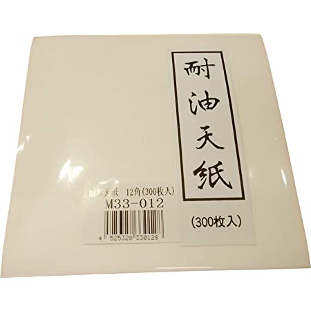 天ぷら御敷紙(500枚入)19×21 無蛍光食品和紙 T-01
