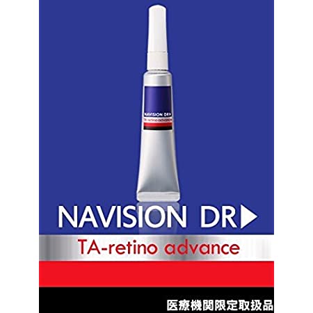 ナビジョン NAVISION　レチノシューティカル（医薬部外品）　～ハリと弾力のある肌を実感