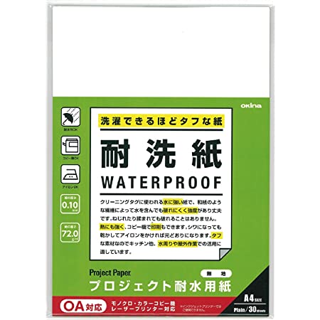 長門屋商店 撥水紙 【ウォーターリペレント】 ナ-WR101 A4 中厚口 100枚