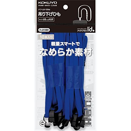 コクヨ 吊り下げ名札 ソフトケース 青 10個 ナフ-S180-10B