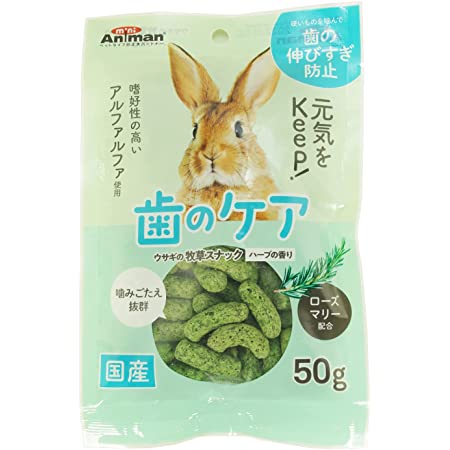 ミニアニマン ウサギの牧草スナック ハーブの香り 50g