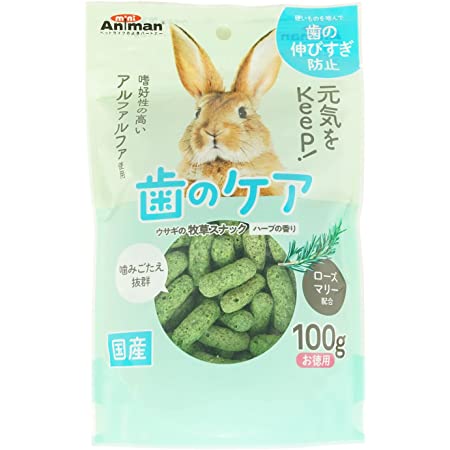 ミニアニマン ウサギの牧草スナック ハーブの香り 50g