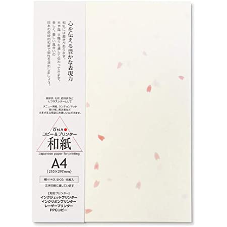 タカ印 ポップ用紙 4-1805 和紙風 和柄用紙 和ごころ 桜 A3 10枚