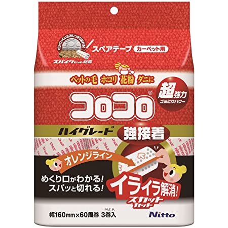 ニトムズ コロコロ 本体 コロフル カラーテープ(ホワイト) フローリング・カーペット対応 40周 1巻入 ホワイト C4490